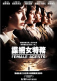 [超级女特工][2008][中文字幕][1080P蓝光][10.8G]