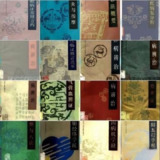 《自学中医之路丛书》系列 16册