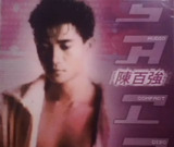 陈百强 - 2004年SACD系列 - 眼泪为你流 dsf