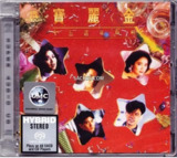 群星 - 2015年SACD系列 - 宝丽金十五周年特辑 dsf