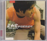 王力宏 - 1999年专辑 - 不可能错过你 Flac