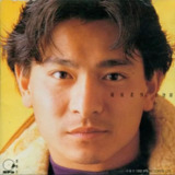 刘德华 - 1992年专辑 - 暖暖柔情粤语精选 Flac