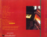 罗文 - 1989年专辑 - Just For You(日本三菱版)   Flac