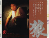 齐秦 - 1998年专辑 - 狼Ⅱ Flac