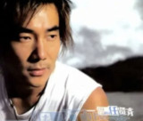 任贤齐 - 2002年专辑 - 一个任贤齐 Flac