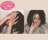 王菲 - 1996年专辑 - 浮躁 Flac