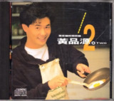 黄品源 - 1991年专辑 - 谁能让时间倒转 Flac
