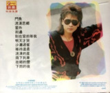 齐秦 - 1988年专辑 - 狼之旅Ⅱ流浪思乡 Flac