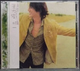 王力宏 - 2001年专辑 - 唯一 Flac