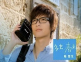 陈楚生 - 2009年专辑 - 冬去春来 Flac