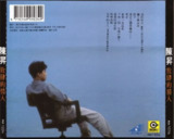 陈升 - 1989年专辑 - 放肆的情人 Flac