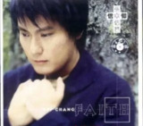 张信哲 - 2000年专辑 - 信仰 wav