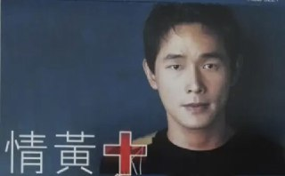 黄品源 - 2000年专辑 - 十年浓情黄品源情歌精选 Flac