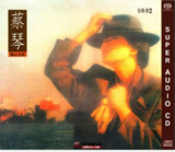 蔡琴 - 2015年SACD系列 - 伤心小站 dsf