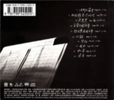 胡彦斌 - 2014年专辑 - 太歌 Flac