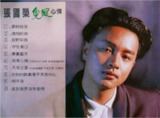 张国荣 - 2015年SACD系列 - 兜風心情 Dsf