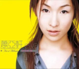 萧亚轩 - 2015年SACD系列 - 萧亚轩同名专辑 Dsf