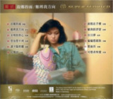 薰妮 - 2016年SACD系列 - 故乡的雨 难辨我方向 Dsf