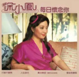 徐小凤 - 2016年SACD系列 - 每日怀念你 Dsf