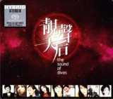 群星 - 2016年SACD系列 - 靓声天后 Dsf