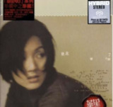 杨千嬅 - 2009年SACD系列 - 狼来了 Dsf