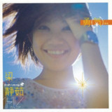 梁静茹 - 勇气 2000 - FLAC 192kHz 24bit - HiveMusic 已刮削