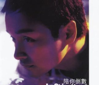 张国荣 - 2021年SACD系列 - 陪你倒数 dsf