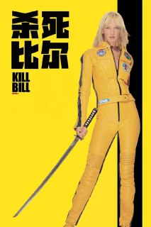 杀死比尔 Kill Bill: Vol. 1(2003) 原盘 特效字幕