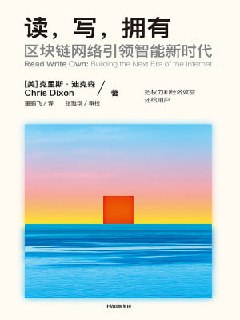 《读,写,拥有》(epub)