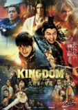 王者天下/王者天下4 大将军归来 (2024) 1080p