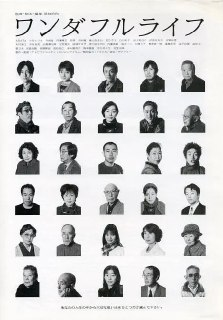 下一站，天国 ワンダフルライフ (1998)