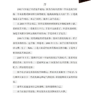 如何改变命运和运气