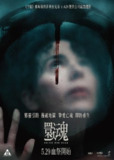 复活她/带回她 Bring Her Back (2025) <strong>1080p</strong> 中英字幕 恐怖 电影