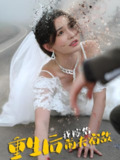 重生后我嫁给前夫宿敌 (96集) | 短剧