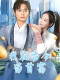 穿越古今当首富&我在古今当首富&首富之王 (100集) | 短剧