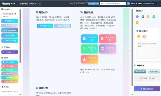 笔墨星河 v1.06 电脑版