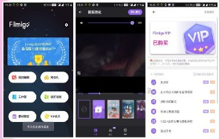 Filmigo Video Maker - 剪辑软件 v6.3.0.0