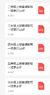 2-6年级上册背诵默写一览表