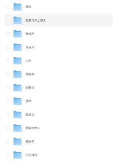 南京新中医针刀培训讲座