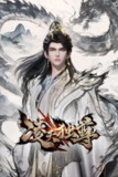 【国漫】凌天独尊 (2025) 4K SDR 高码率 【更至04集】
