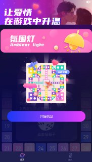 情侣私密互动感情互动升温多重挑战解锁会员