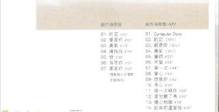 光良 - 2006年专辑 - 约定 Flac