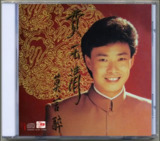 费玉清 - 1982年专辑 - 莫言醉 Flac