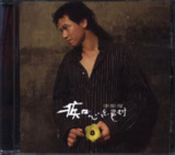 李圣杰 - 2002年专辑 - 痴心绝对 Flac