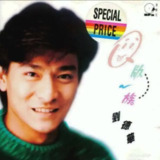 刘德华 - 1993年专辑 - Q版一族 Flac