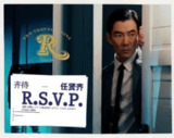 任贤齐 - 2009年专辑 - 齐待 Flac