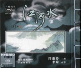 闵惠芬/李炜/李丽君 - 2001年SACD系列 - 江河水(古筝、二胡) Dff
