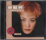 王菲 - 1998年专辑 - 菲歌典 国粤语精选3 Flac