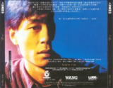 王杰 - 1990年专辑 - 人在风雨中 Flac