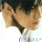 张信哲 - 2001年专辑 - 我好想 wav